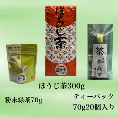 新城茶5選