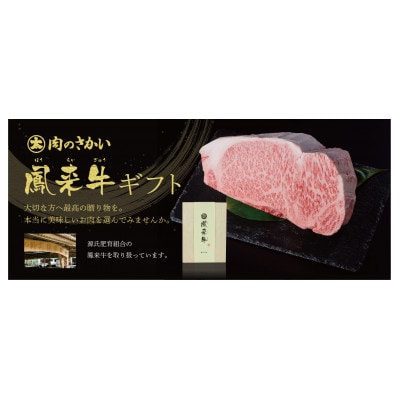 【鳳来牛A5ランク】源氏すき焼き用ロース(木箱入り)