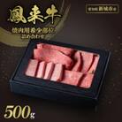 【鳳来牛A5ランク】源氏焼肉用希少部位詰め合わせ(化粧箱入り)