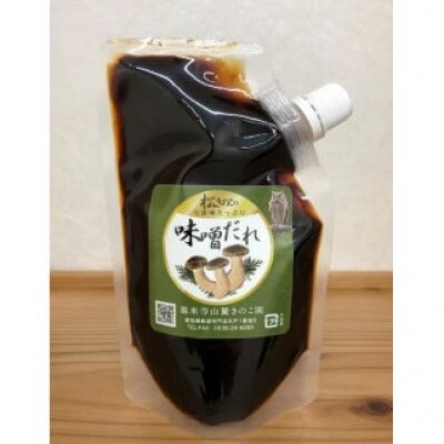 鳳来 松きのこの味噌だれ(5パック)