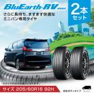 ヨコハマタイヤ ミニバン専用 タイヤ BluEarth-RV RV03(205/60R16 92H)