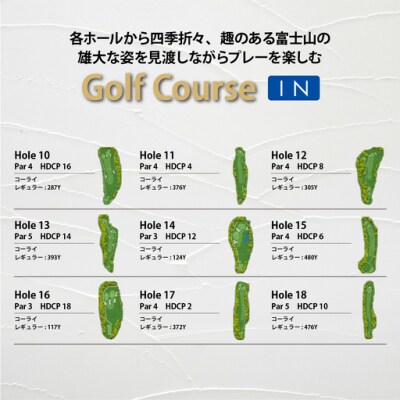 東名富士CCゴルフプレー利用券　1枚 【小山町内 ゴルフ場 共通利用券】C25