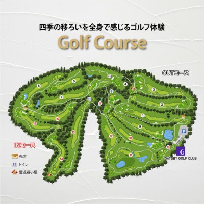 ギャツビイゴルフクラブプレー利用券　5枚【小山町内 ゴルフ場 共通利用券】