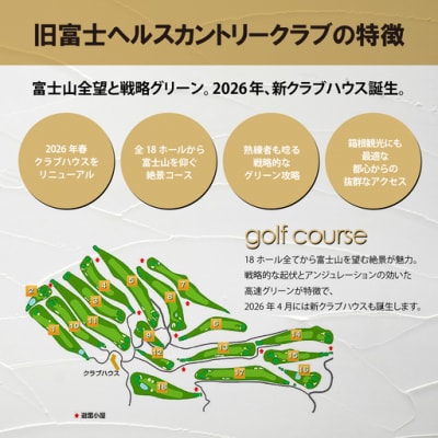 富士グリーンヒルカントリークラブ(旧富士G・G・旧富士H・C)利用券 5枚