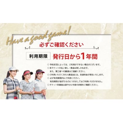 富士グリーンヒルカントリークラブ(旧富士G・G・旧富士H・C)利用券 5枚