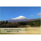 GORA KADAN FUJI GOLF利用チケット 2枚