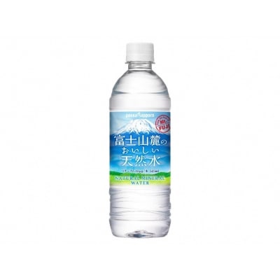 富士山麓のおいしい天然水525ml×24本入【北海道・沖縄・離島　配送不可】