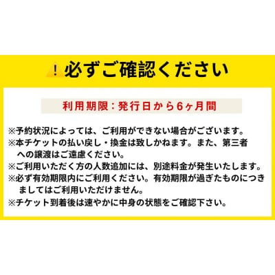 東富士カントリークラブ　ゴルフプレー利用券　5枚 【小山町内 ゴルフ場 共通利用券】