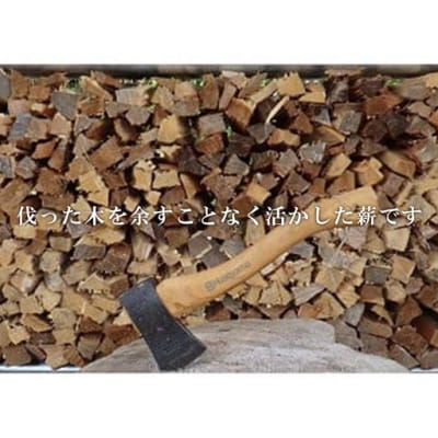 「きこりの薪」A足柄山セット　針葉樹
