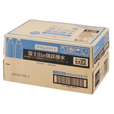 富士山の強炭酸水500mlラベルレス×24本入