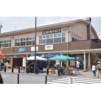 道の駅すばしり利用券500円×6枚