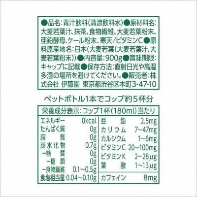 PET　ごくごく飲める毎日1杯の青汁900g