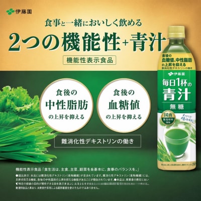 PET　機能性表示食品　毎日1杯の青汁無糖900g
