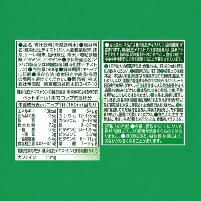 PET　機能性表示食品　毎日1杯の青汁無糖900g