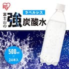富士山の強炭酸水500mlラベルレス×24本入　