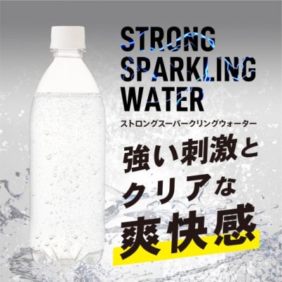 富士山の強炭酸水500mlラベルレス×24本入　