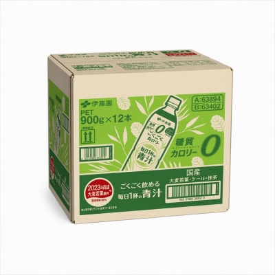 【定期便】PET ごくごく飲める毎日1杯の青汁900g×12本 全3回