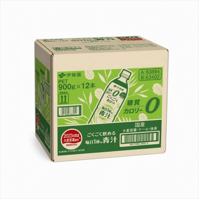 【定期便】PET　ごくごく飲める毎日1杯の青汁900g×12本　全6回