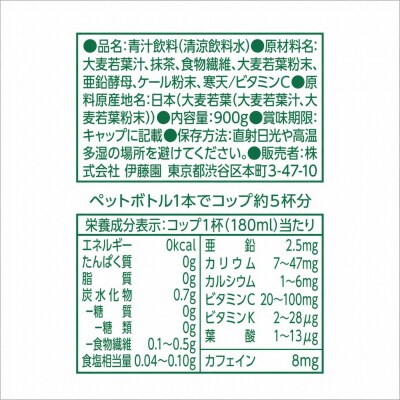 【定期便】PET　ごくごく飲める毎日1杯の青汁900g×12本　全6回