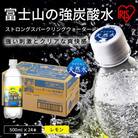 富士山の強炭酸水 レモン　