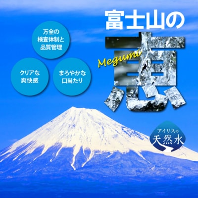 富士山の天然水500mlラベルレス×24本入