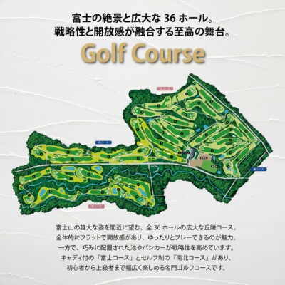 三甲ゴルフ倶楽部富士コース ゴルフプレー利用券　3枚 【小山町内 ゴルフ場 共通利用券】