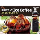 アイスコーヒーブラック無糖1.5L×8本【北海道・沖縄・離島　配送不可】　