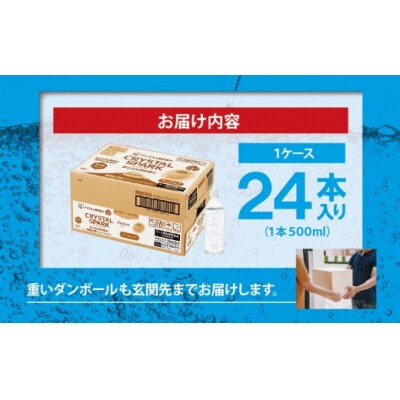 【2ケース】富士山の強炭酸水レモン500mlラベルレス×48本入4A8