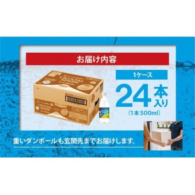 【3ケース】富士山の強炭酸水 レモン×72本入