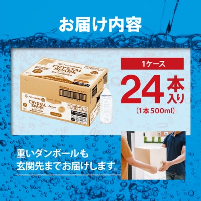 富士山の強炭酸水レモン500mlラベルレス×24本入
