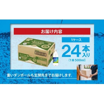 【2ケース】富士山の強炭酸水グレープフルーツ500ml×48本入11B1