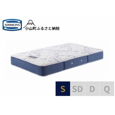 シモンズ/シングルマットレスBSニューフィットAB2112A