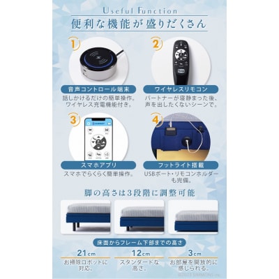 シモンズ/電動リクライニングシングルベッド　シムレスト　5.5レギュラー/AB24E02　ブルー色