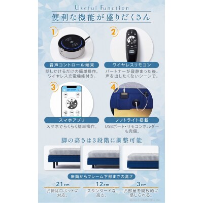 【シモンズ】電動リクライニングベッド シングル ブルー