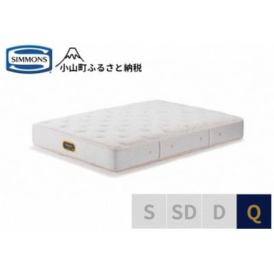 シモンズ/クイーンマットレスゴールデンバリュープレミアムAA21223