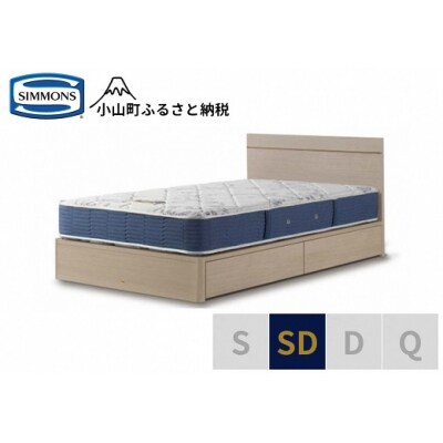 シモンズ/セミダブルベッドBSフラット2引出付/BSゴールデンバリューAB2111Aグレージュ