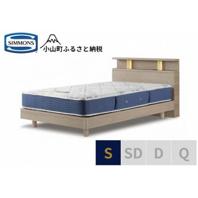 【シモンズ】ベッド シングル グレージュ