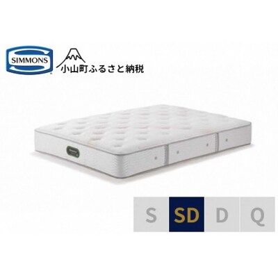 シモンズ/セミダブルマットレスエグゼクティブニューフィットプレミアムAA21111