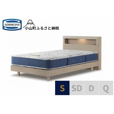 【シモンズ】ベッド シングル グレージュ