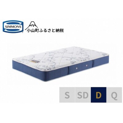 シモンズ/ダブルマットレスBSゴールデンバリューAB2111A