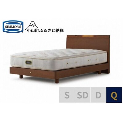 シモンズ/ケンドリックST/エグゼクティブリッチナットQ