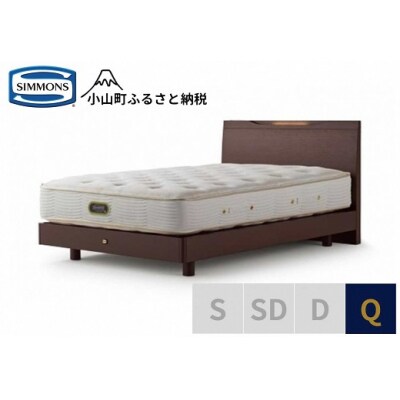 シモンズ/ケンドリックST/エグゼクティブダークQ