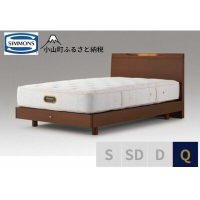 シモンズ/クイーンベッドケンドリックST/6.5GVピロートッププレミアムAA21221リッチナット