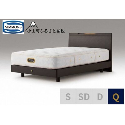 シモンズ/QベッドケンドリックST/6.5GVピロートッププレミアムAA21221ダークブラウン