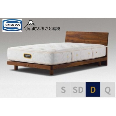 シモンズ/ダブルベッドグリースメントST/6.5GVプレミアムAA21223ウォールナット
