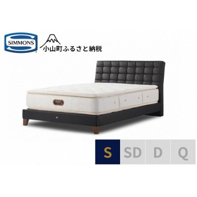 シモンズ/シングルベッドバーゼリアSC/6.5ピロートッププレミアムAA21221ブラック