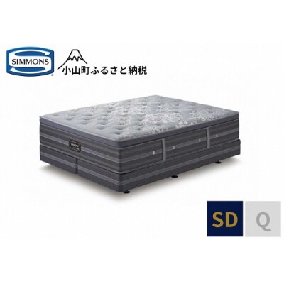 シモンズ/セミダブルベッドリュクスプラッシュピロートップダブルクッションAA21LP1