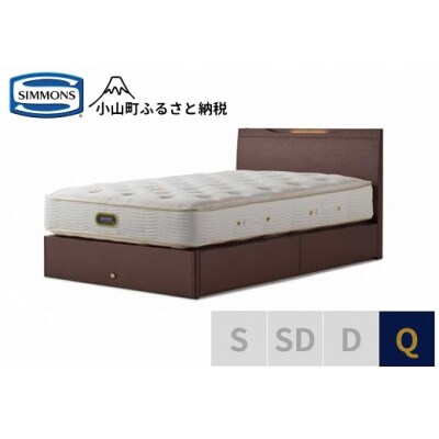 シモンズ/ケンドリック引出付/エグゼクティブダークQ