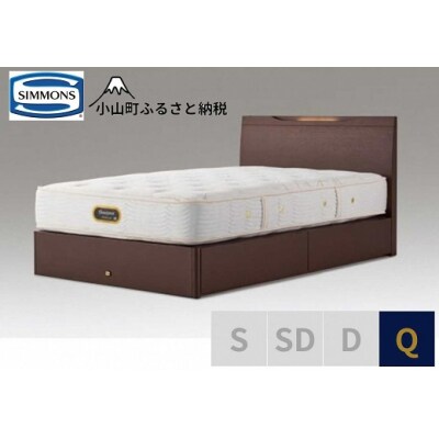 シモンズ/Qベッドケンドリック引出付/6.5GVピロートッププレミアムAA21221ダークブラウン