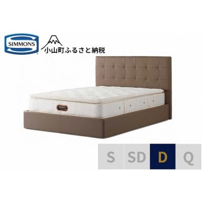 シモンズ/ダブルベッドモンセラートSC/6.5ピロートッププレミアムAA21221グレージュ